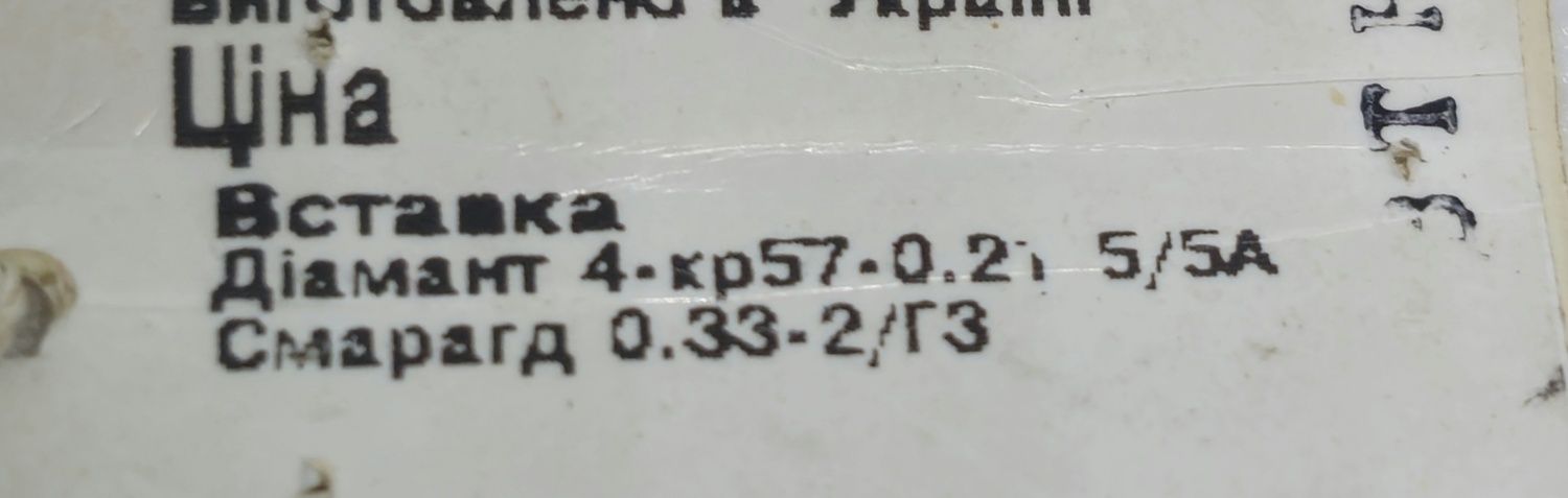 Сережки з лимонного золота з діамантами та смарагдами. Нові. Zarina
