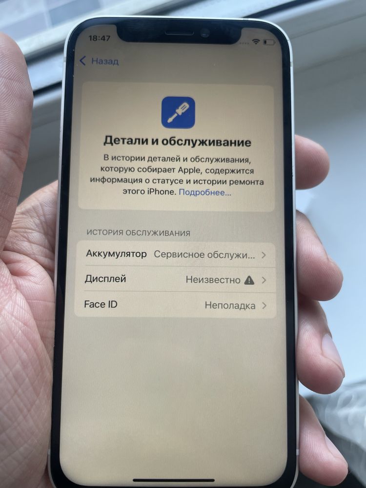 Продам Iphone 12 mini 128 Gb