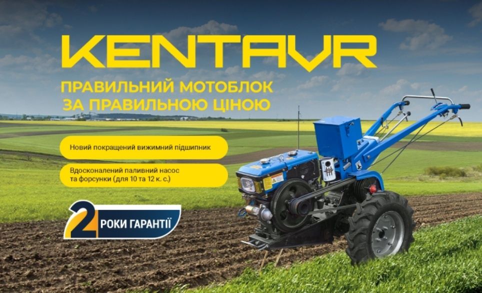 Мотоблок Кентавр Зубр дтз, дизель, бензин! Доставка бесплатная на дом!