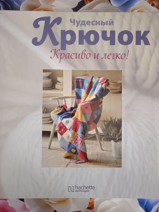 Папка для учащихся крючком