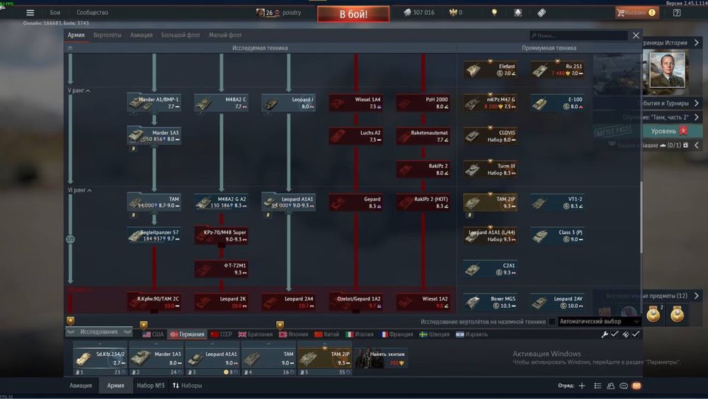 Акаунт War Thunder