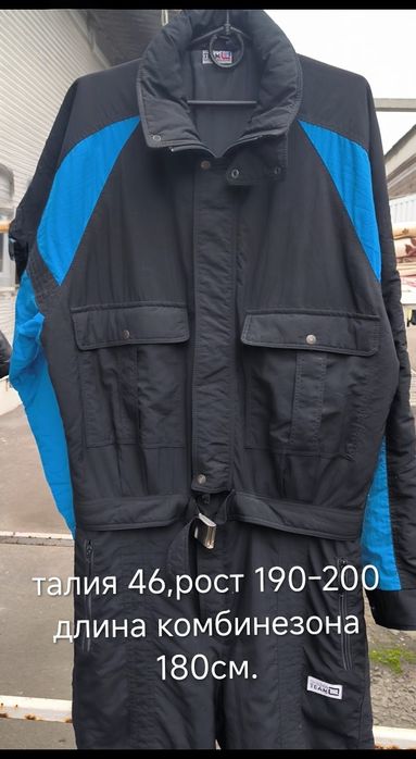 Комбинезоны Теплые Лыжные