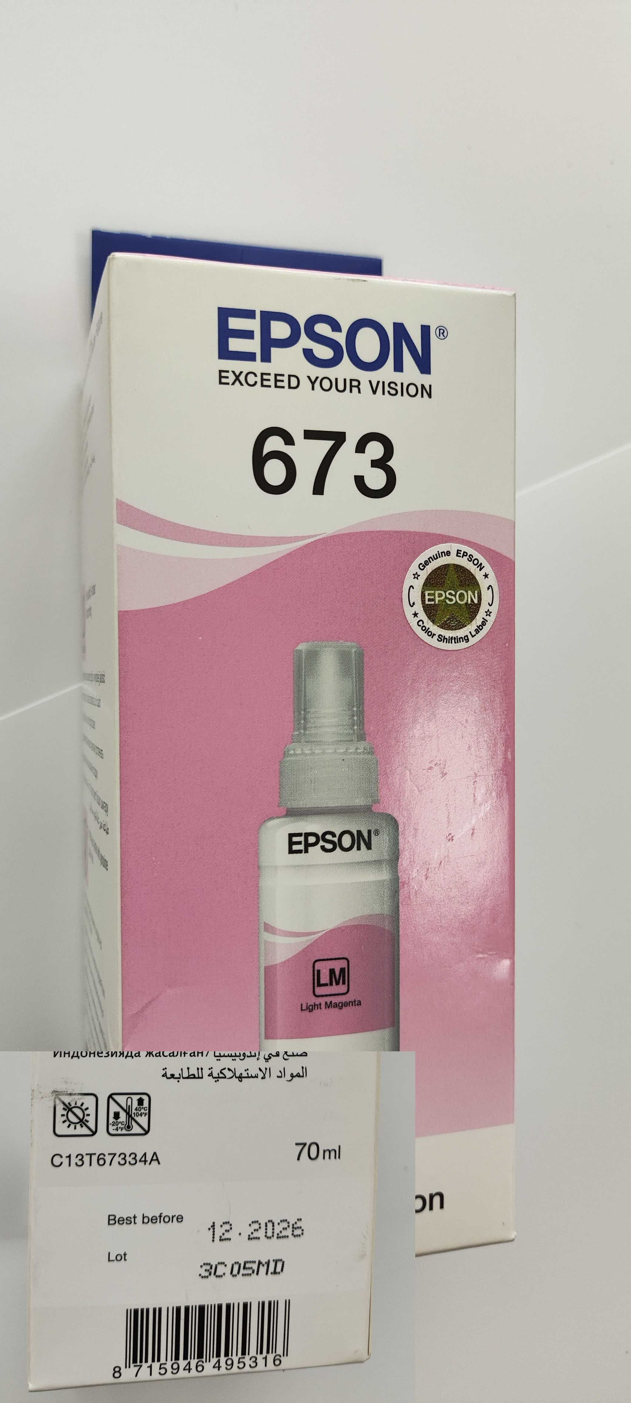 Комплект Оригинальных чернил Epson 673.