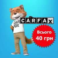 Карфакс, carfax, авто інспекція, перевірка авто, кар факс, car fax