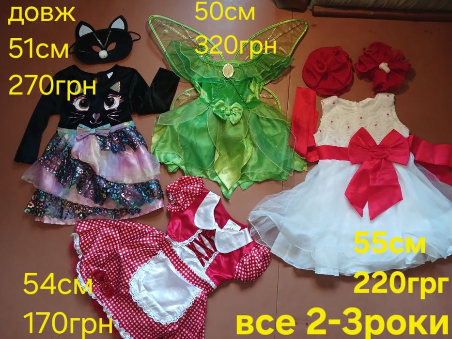 Карнавальний костюм Хеловін 2-3роки. Скелет.Монстр Гриб.Чолові