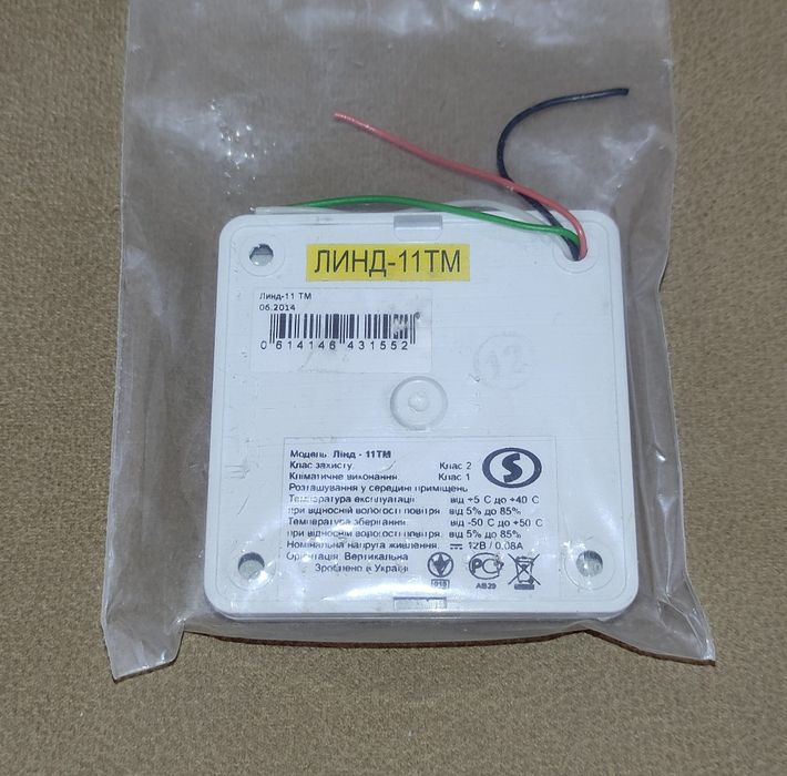 Прилад охоронний Лунь 11(мод1), клавіатура, сирена Джміль