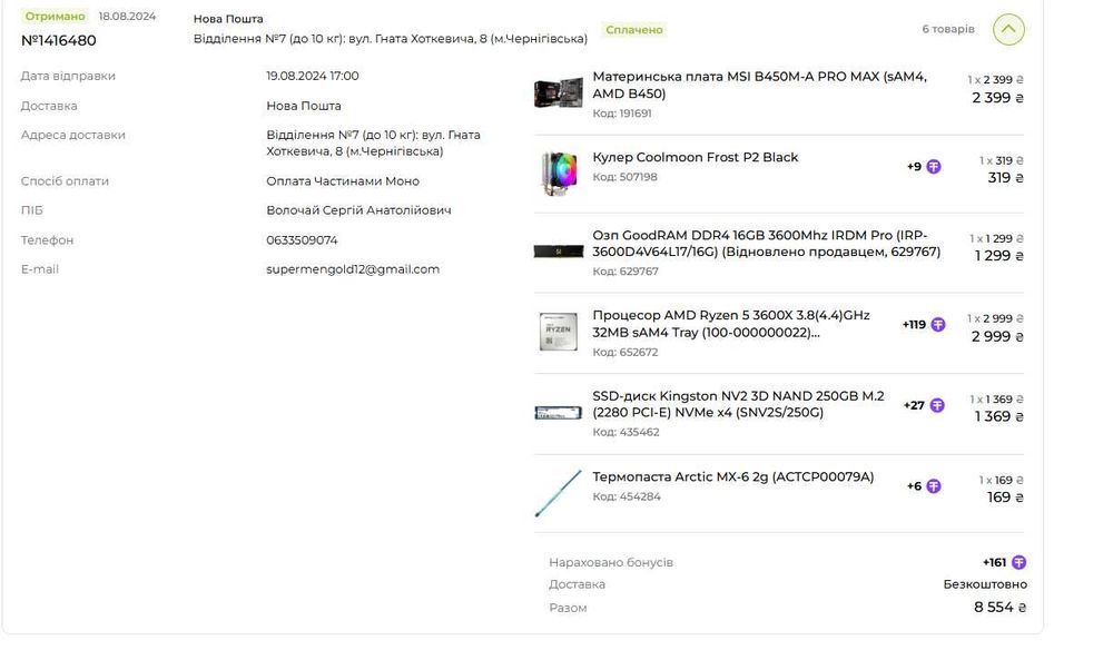 Процесор AMD Ryzen 5 3600X 3.8(4.4)GHz 32MB sAM4 Tray