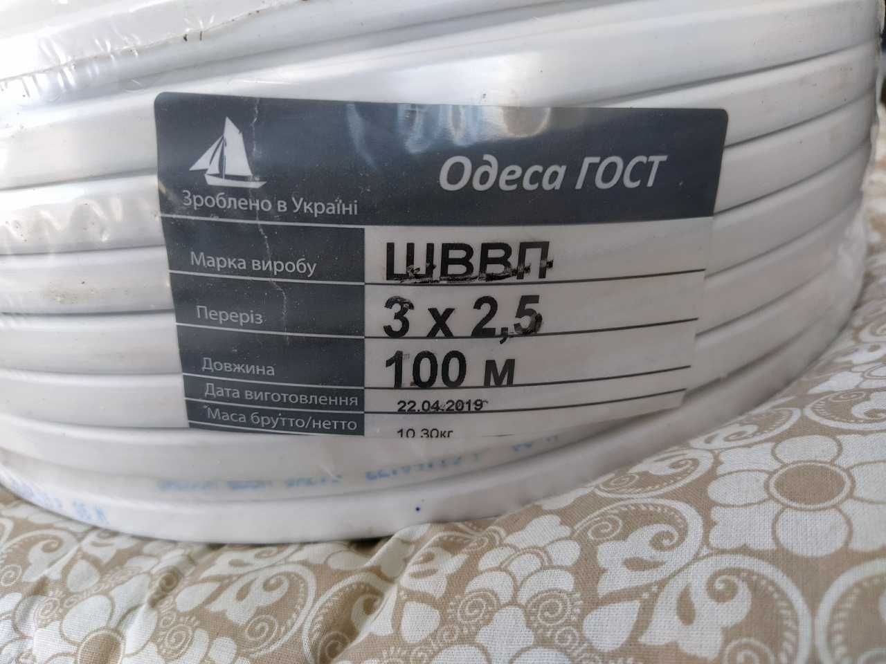 кабель провод шввп 2*2,5 бухтами по 100м Одесса
