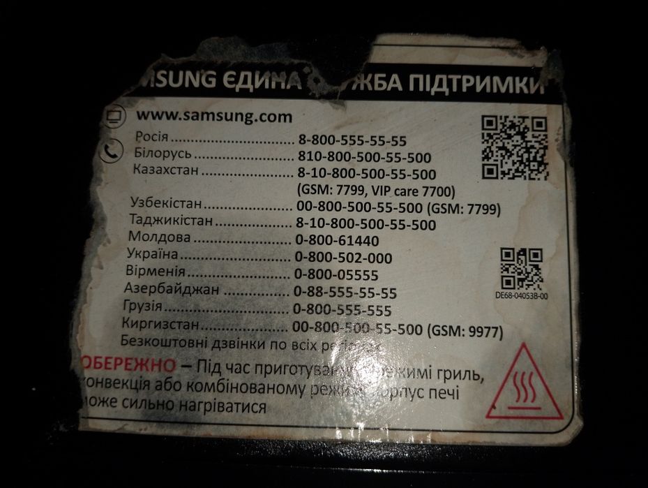 Мікро хвильова піч