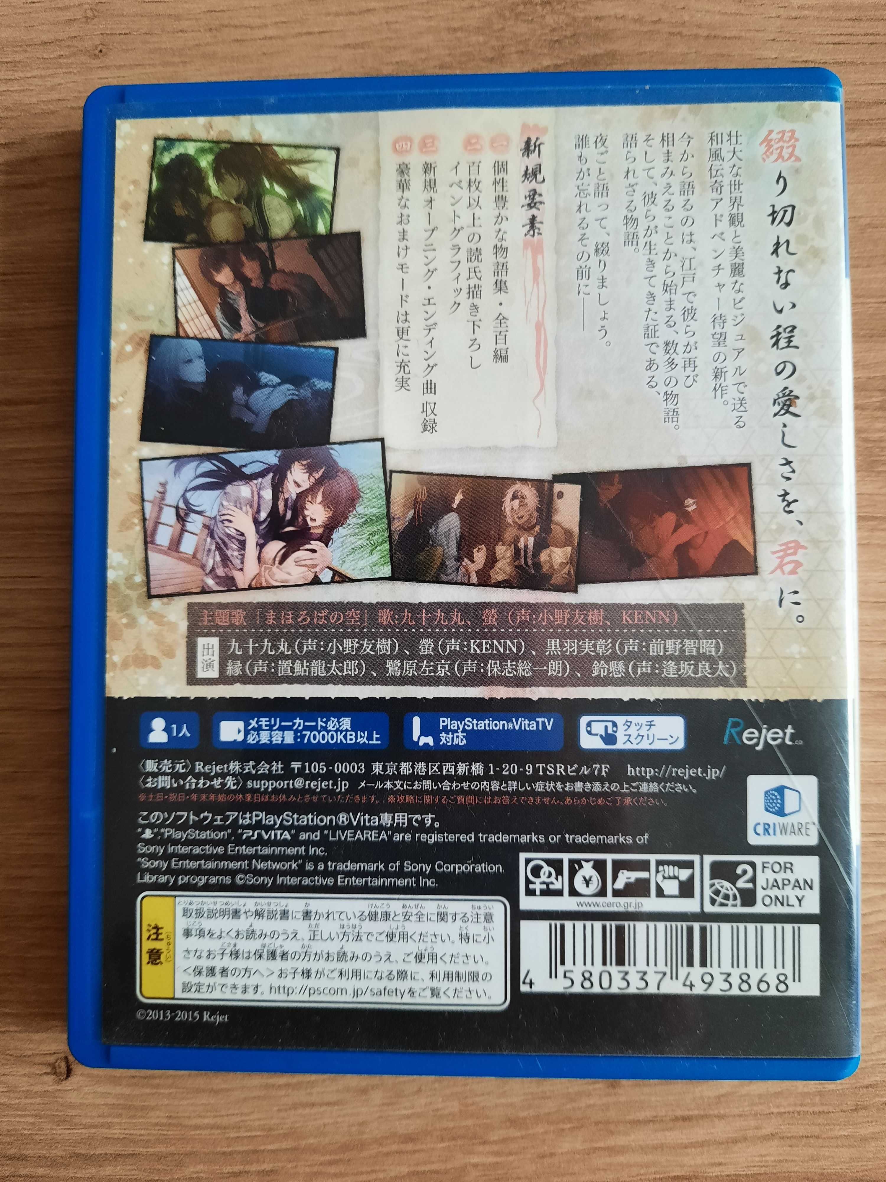 Ken ga Kimi Momoyo Tsuzuri Unikat PS Vita