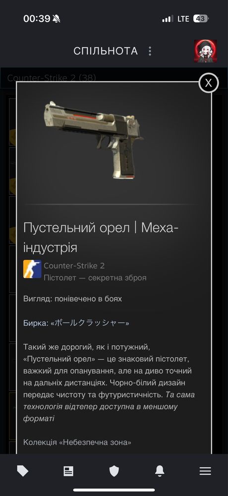 Скіни CS2 кс го скіни