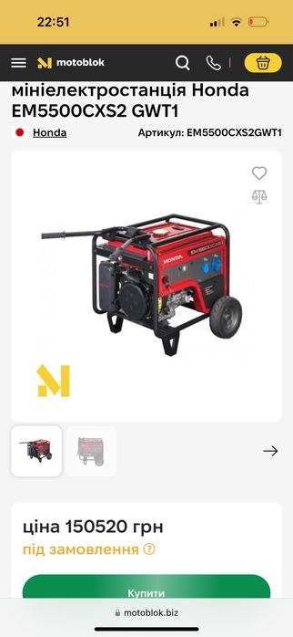 Генератор Honda EM5500CXS