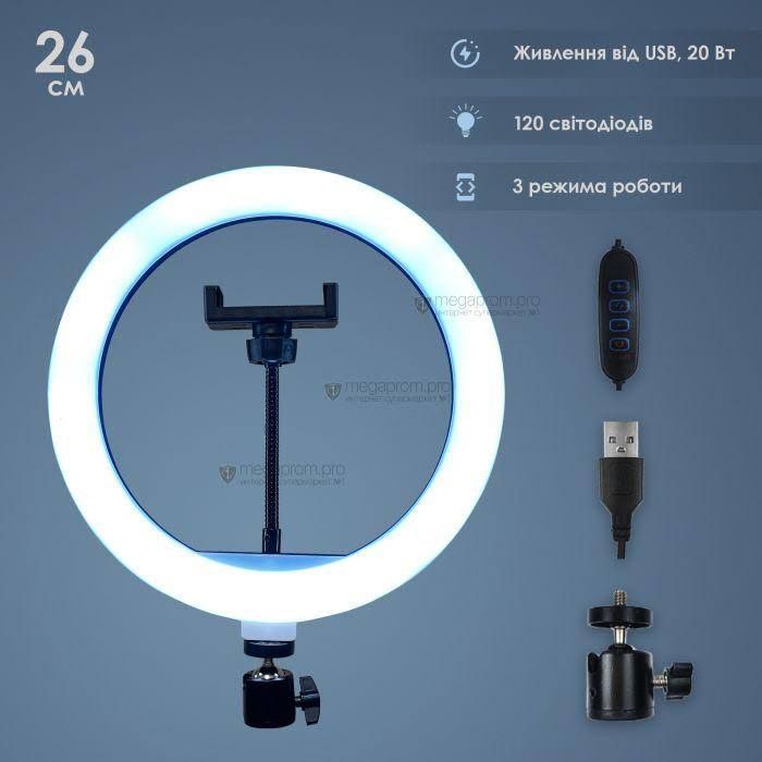 Кольцевая светодиодная LED лампа RING на штативе высота 2м, лампа 26см
