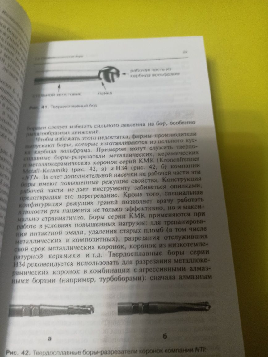 Практическая терапевтическая стоматология.