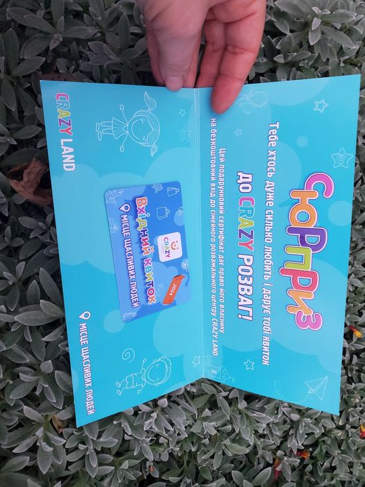 Квиток в Крейзі Ленд Полтава Crazy land плюс кубик поролон