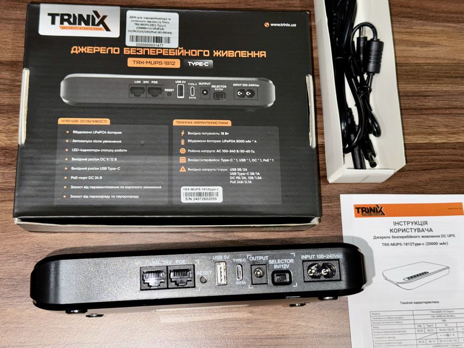 Джерело безперебійного живлення UPS Trinix  (20000mAh LiFePo4)