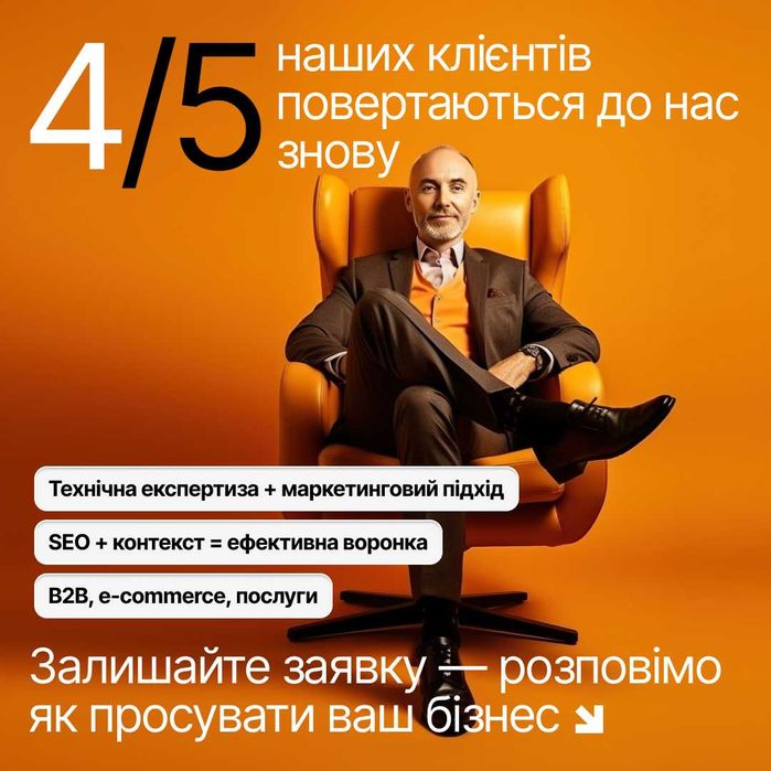 Розробка сайтів и просування/Google,SEO,PPC,SMM,Target,ТОП Google