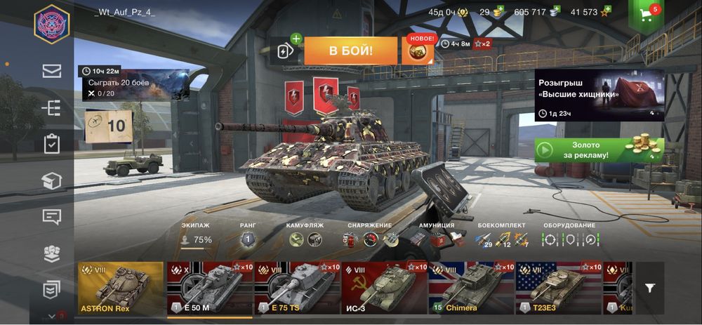 Аккаунт World Of tanks Blitz