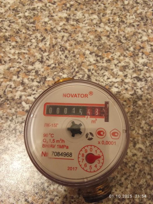 Лічильник горячої води