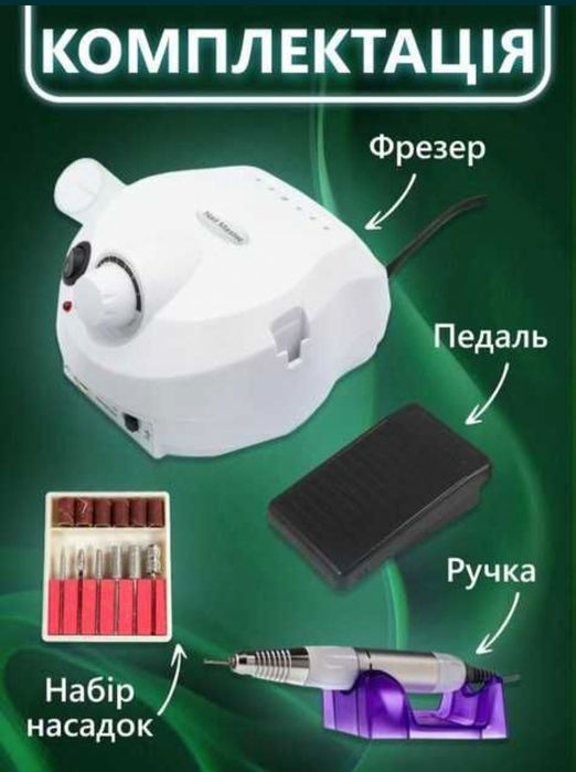Фрезер для маникюра для начинающих Nail Master на 65W 45 000 об/мин (а