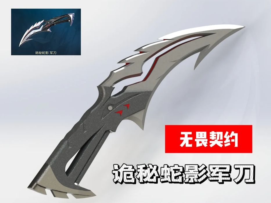 Adaga Serpente Criptica de Valorant