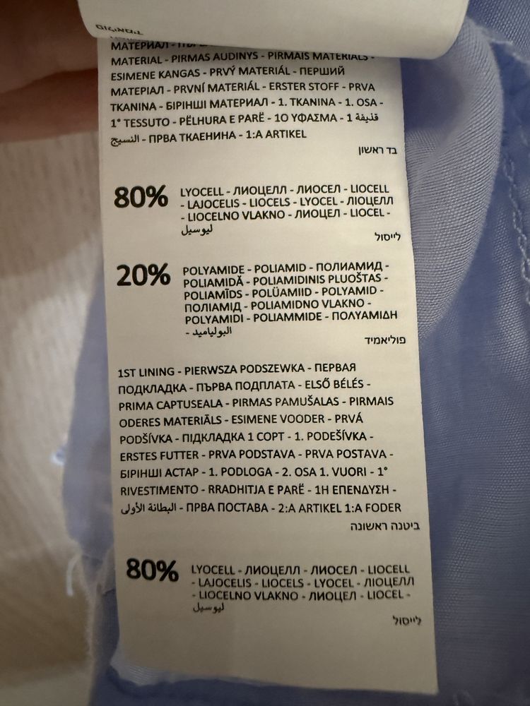 Сорочка Reserved XS