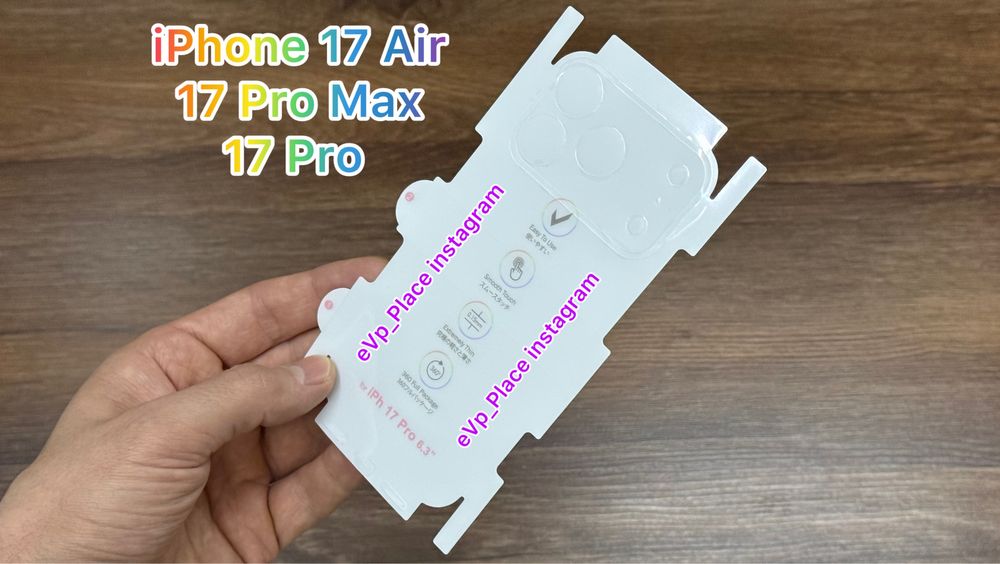 Плівка IPhone 17 Air / 17 Pro / 17 Pro Max пленка айфон