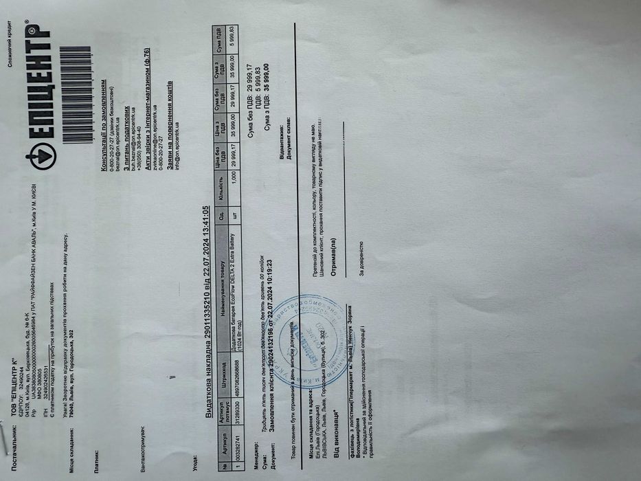 Додаткова батарея EcoFlow DELTA 2 Smart Extra Battery (1024 Вт·год)