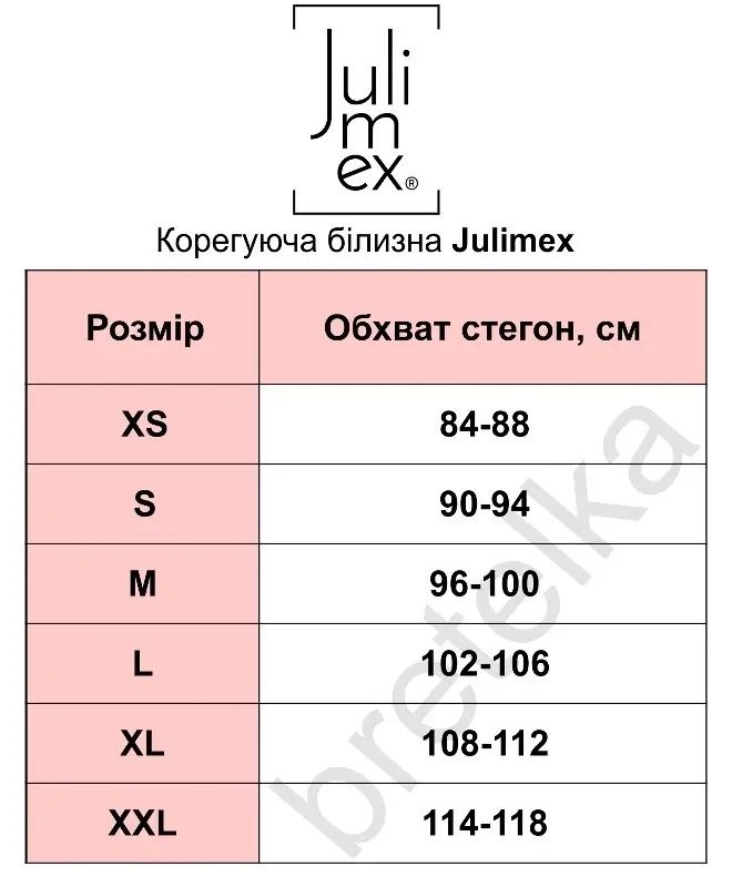 Боді стягуюче Julimex 119 Тілесний, грация,