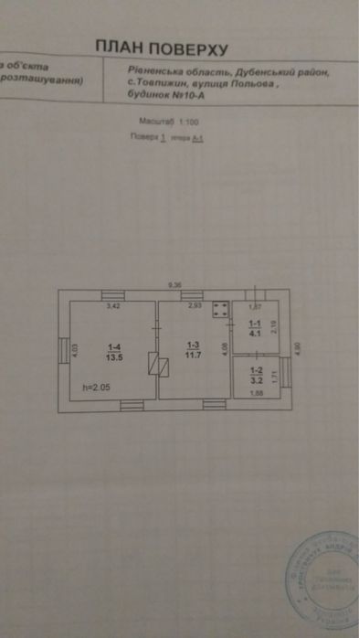 Продаж будинку / землі / Хрінники