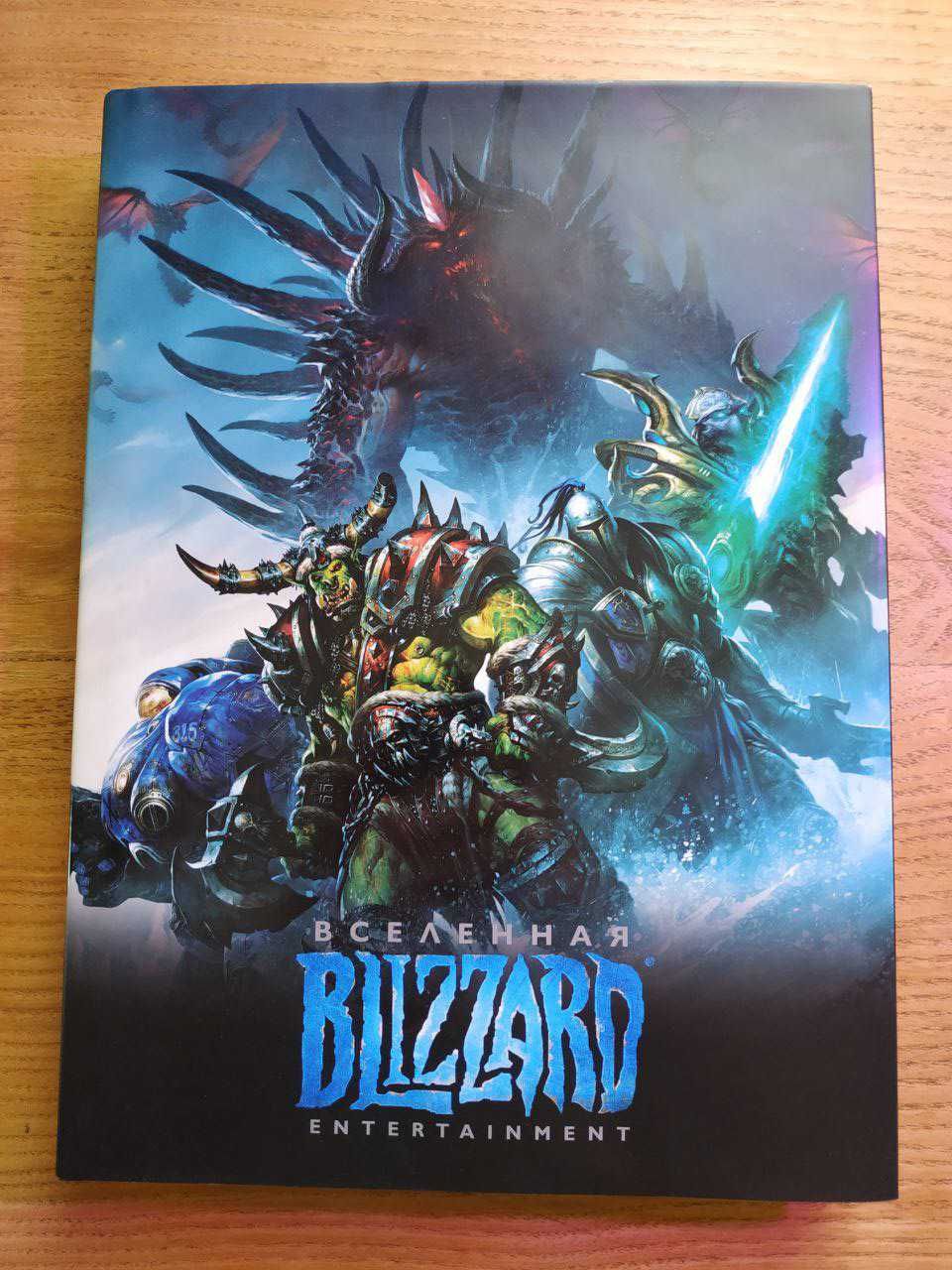 Артбук (Artbook) Всесвіт Blizzard Entertainment