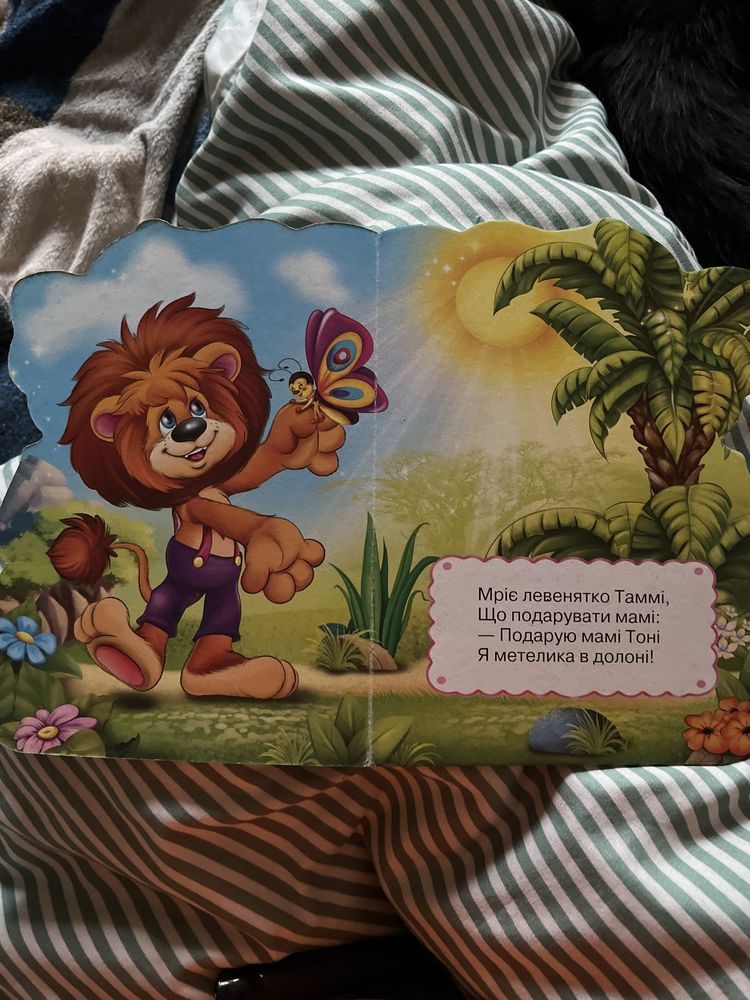 розвивальні дитячі книжки-картонки серії "Веселі звірята" вид.Манго
