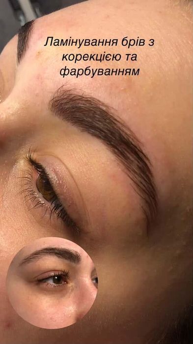 Ламинирование ресниц и бровей