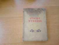 Aleksander Kuprin Utwory Wybrane Tom 1 pierwszy 1950 rok Czytelnik