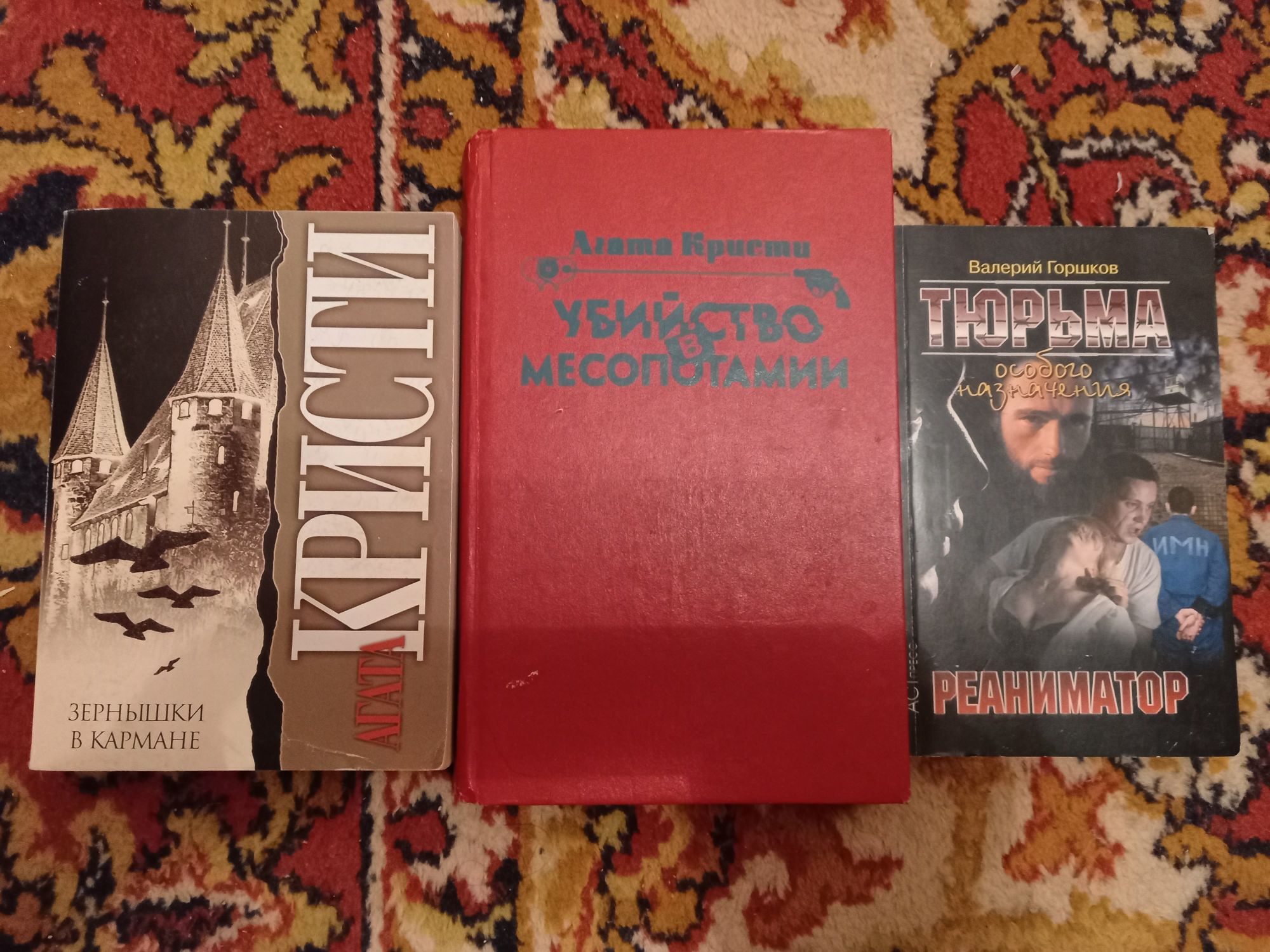 Книги,детектив,класика,40грн.