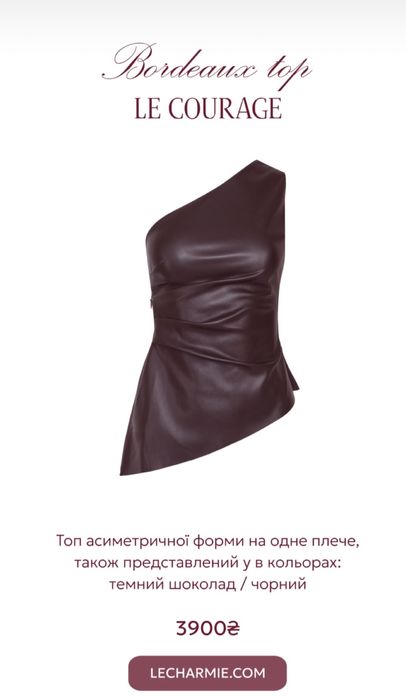 Костюм Le charmie штани топ Bevza Katimo