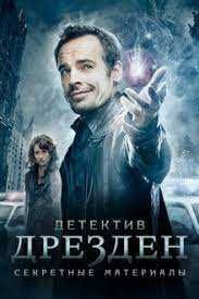 Охотник на сверхъестественное. Джим Батчер 2в1 (твердом).