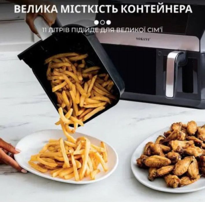 Аэрогриль-фритюрница SOKANY SK-10034 11 л