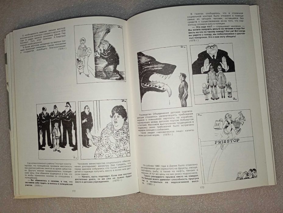 Херлуф Бидструп . Жизнь и творчество 1985 год