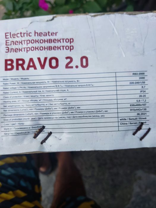 Продам электро конвектор а,2 штуки .