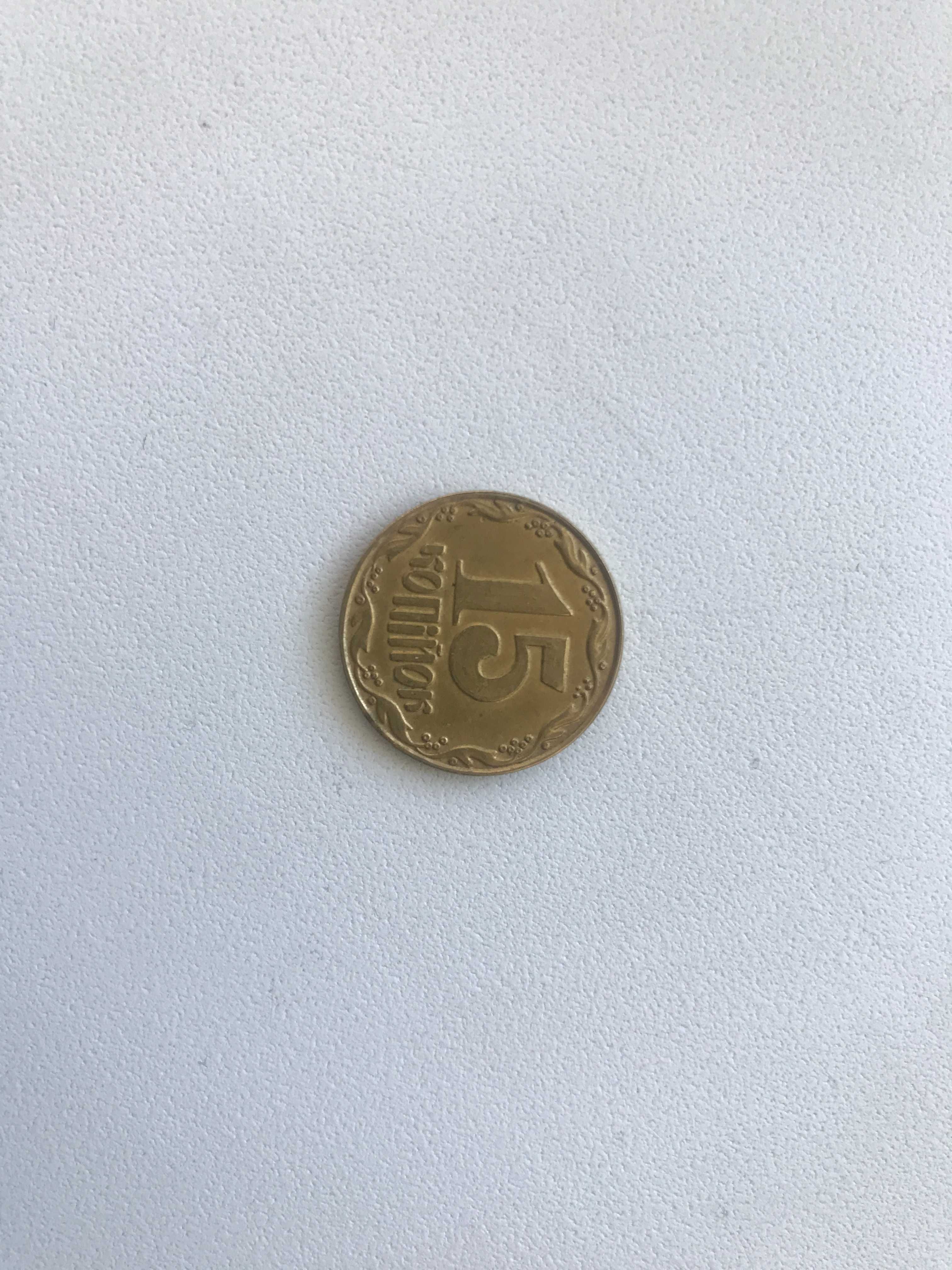 Монета 15 копійок 1992 сувенір