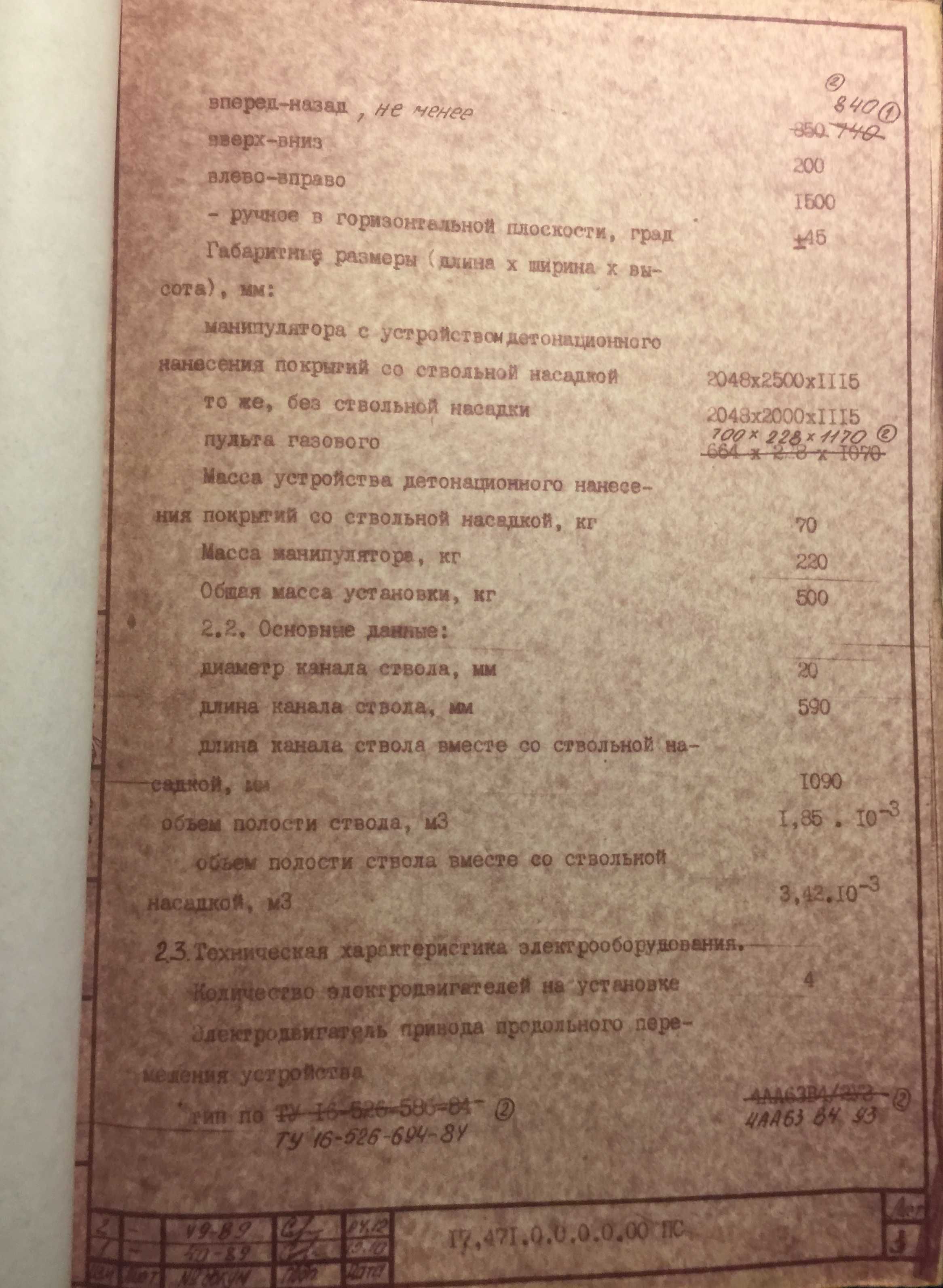 Продам установку детонаційного напилення Перун С