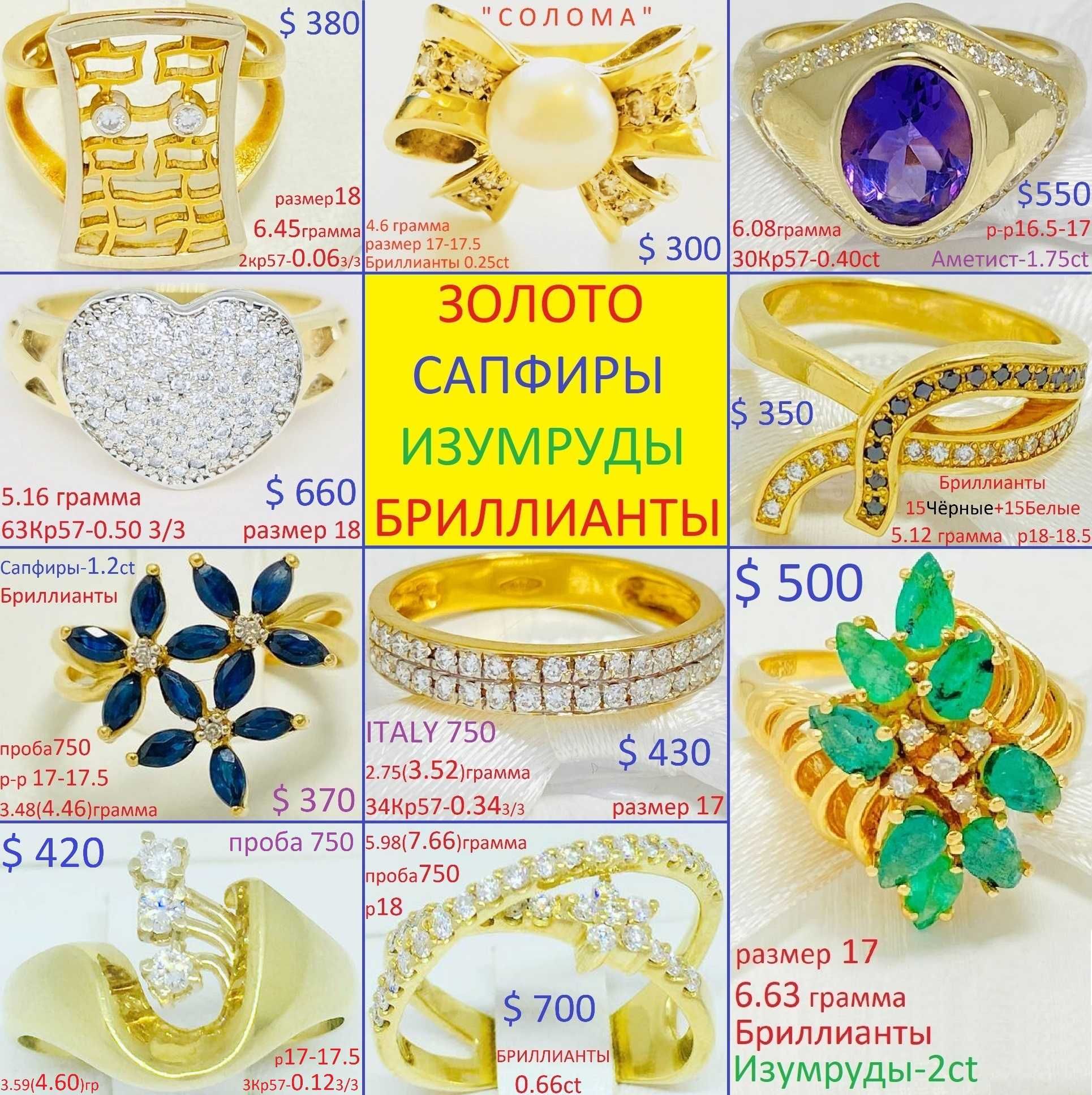 Кольцо Жёлтое Лимонное Золото Бриллианты Сапфиры Изумруды Рубины