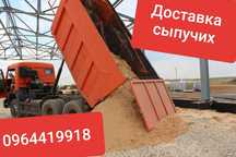 Купить песок, отсев, шлак, граншлак, щебень, камень, вывоз мусора