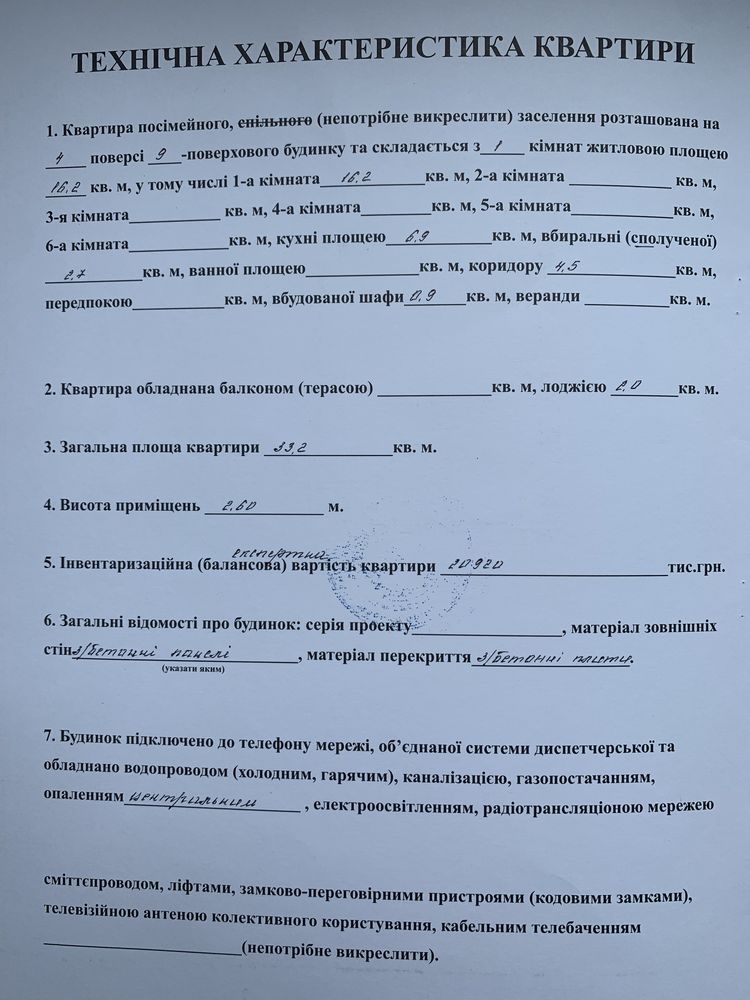 1-кімнатна квартира від власника на Лівому березі.