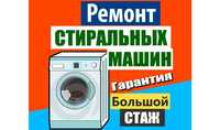 РЕМОНТ пральних машин автомат,чистка/ремонт бойлерів,мікрохвильовок