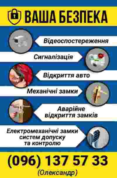 Аварийное открытие замков ,вскрытие замков ,открыть авто,открыть дверь
