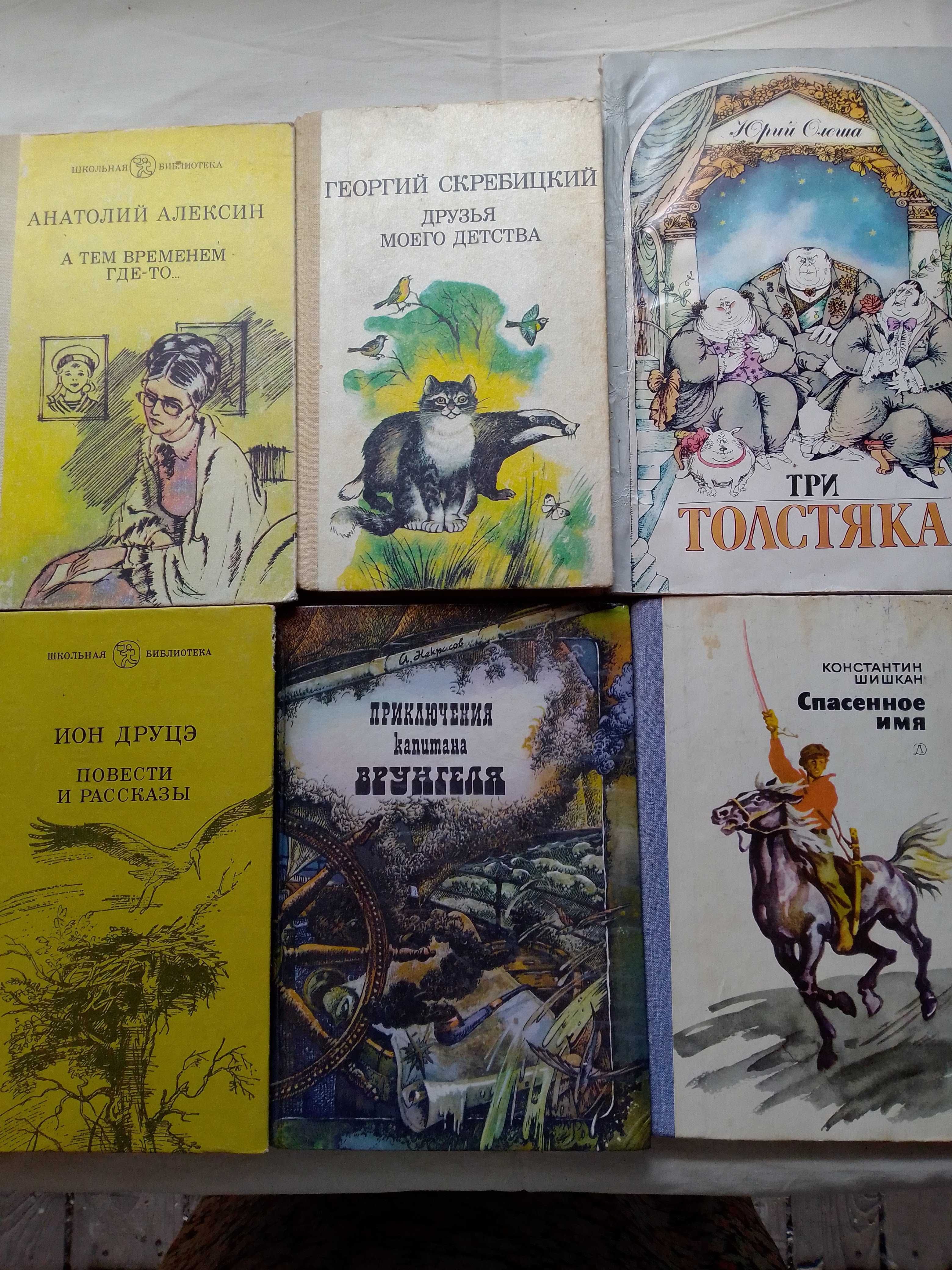 Книги для дітей. Пригоди, казки