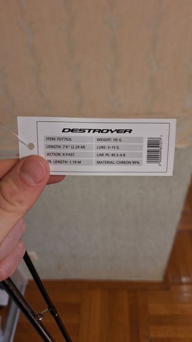 Спінінг Flagman Destroyer