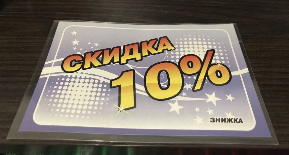 Ценник пластиковый 15х10см